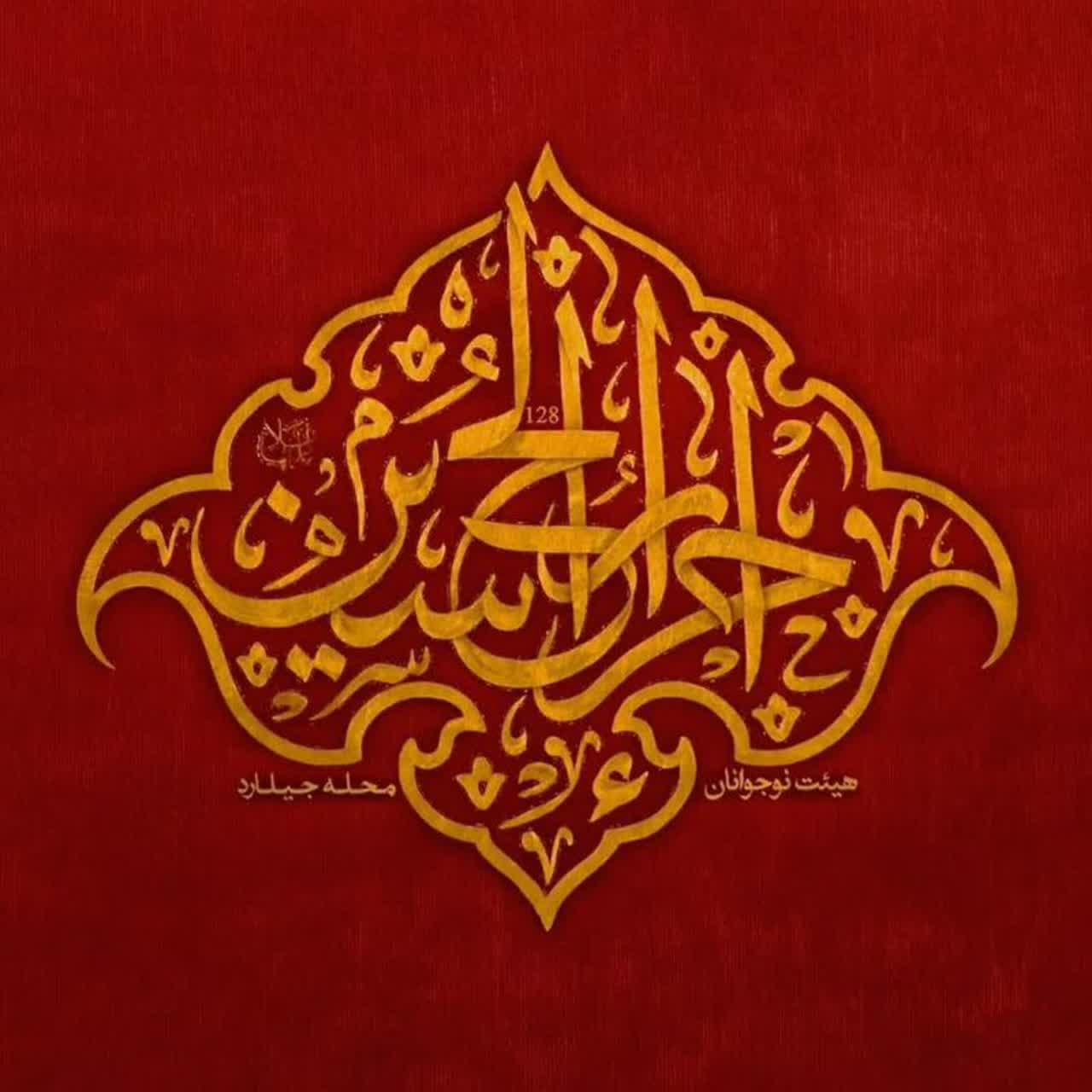 لوگو هیئت